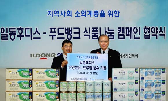일동후디스, 푸드뱅크와 식품나눔 협약 체결