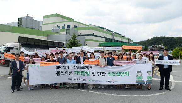 aT,  웅진식품과 농식품분야 일자리 확대 MOU