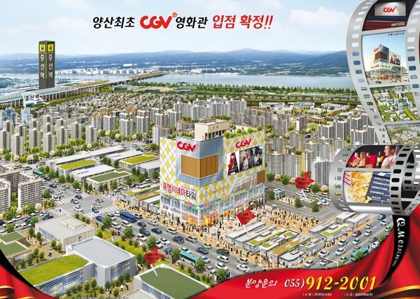 양산 물금신도시, 문화의 중심으로 거듭난다.