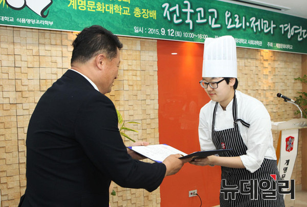 요리와 제빵 꿈나무들, 계명문화대로 모이다