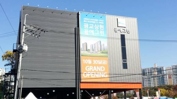 [모델하우스 톡] 신분당선 역세권, 한화건설 광교상현 꿈에그린