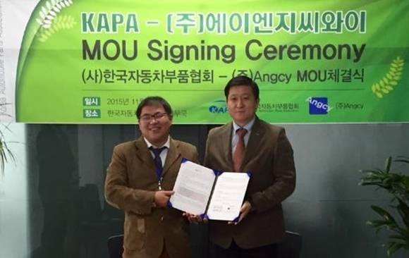 자동차부품協, 에이엔지씨와이와 MOU…車부품산업 발전 도모
