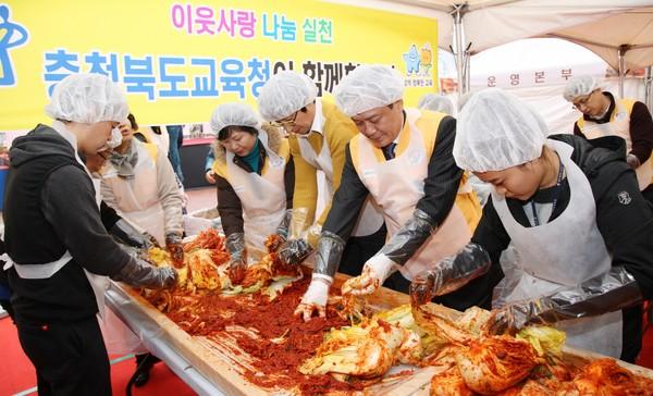 [포토]충북도교육청 ‘이웃사랑 실천 김장김치 나눔’ 행사