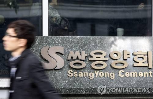 쌍용양회 채권단, 사모펀드 한앤컴퍼니와 주식 매매계약 체결