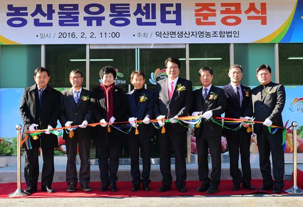 제천시 덕산면농산물유통센터 준공