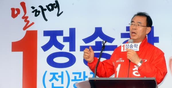 광진갑, 정송학 사원에서 CEO, 구청장까지… 노블레스 오블리주 실천할 것