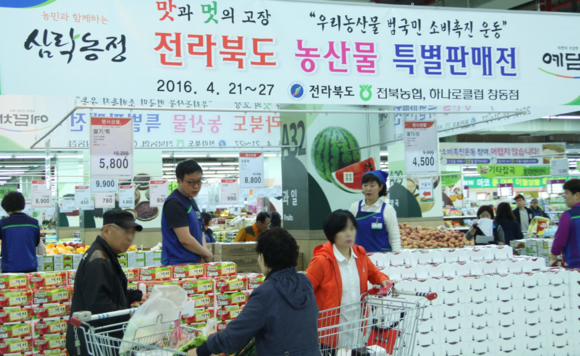 농협하나로클럽 창동점, 전라북도 농산물 특별판매전 열어