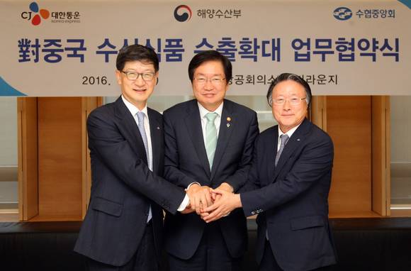 CJ대한통운-해수부-수협, 수산식품 中 수출 확대 위해 손잡아