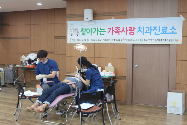 청도군, ‘찾아가는 가족사랑 치과진료소’ 운영