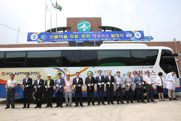 영동군, 산골마을 의료·문화 행복버스 ‘출발’
