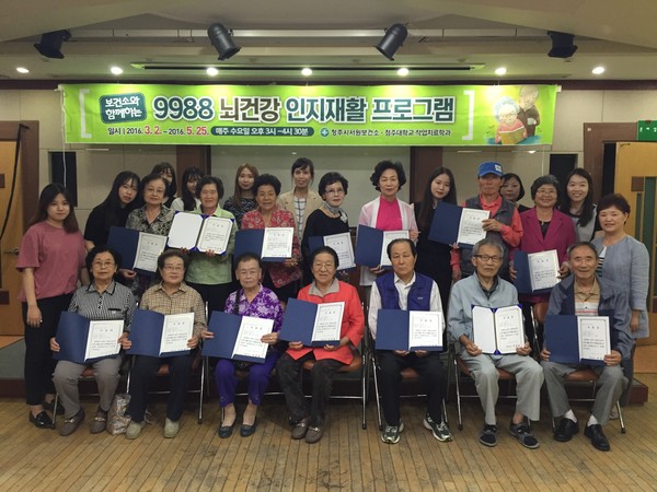 청주대 작업치료학과 치매예방 활동 ‘호응’