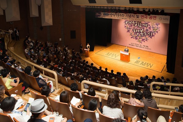구미시, 양성평등주간 기념행사 개최