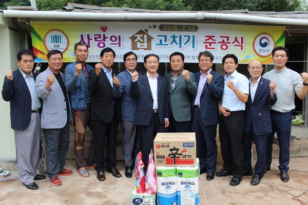 대구지방검찰청의성지청, 사랑의 집고치기 봉사활동