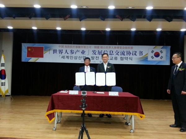 금산세계인삼엑스포, 중국관람객 유치 물꼬 튼다
