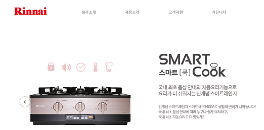 린나이, 동양매직 매각 흥행에 좌불안석...가스레인지 사업도 밀리나