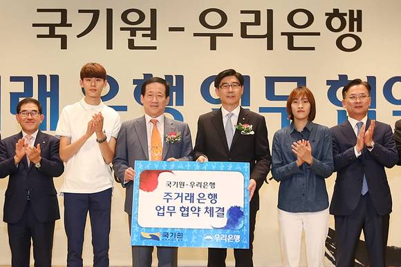 태권도 단증카드 출시…우리은행-국기원, 주거래은행 체결