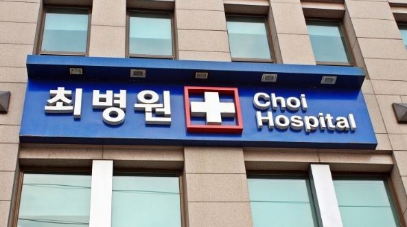 청주 최병원, 개원 30년만에 법정관리 들어가