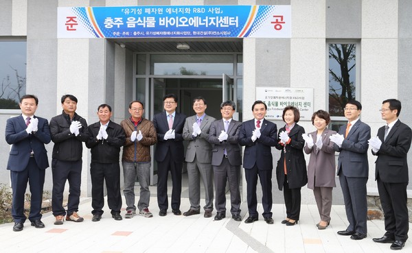 충주시, 음식물 바이오에너지 센터 ‘문열어’