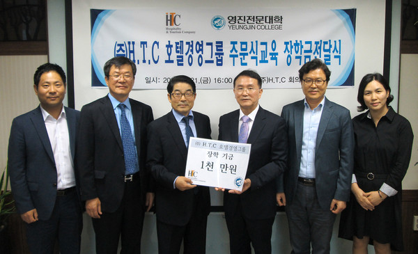 영진전문대, 호텔경영 전문기업과 인재양성 협약 체결
