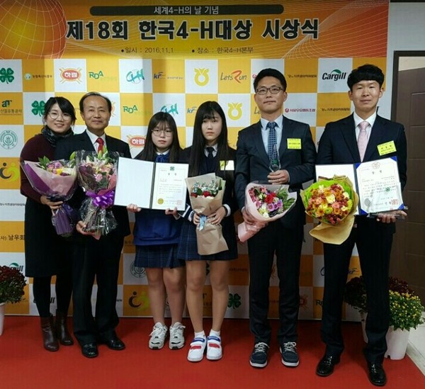 단양중학교, ‘제18회 한국4-H 대상 시상식’ 우수상