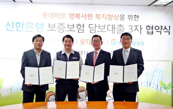 ‘복지 전도사’로 나선 신한은행…롯데마트 행복사원 협약