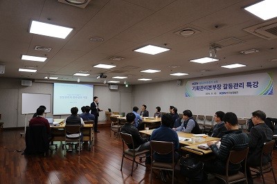 남동발전, 공공갈등관리 전문인력 역량강화교육