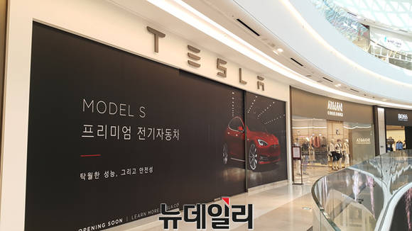 전기차 테슬라, 국내 첫 전시장 스타필드 하남 오픈
