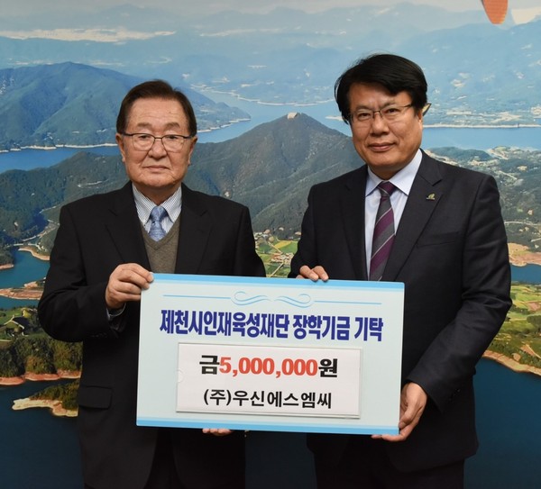 우신에스엠씨, 제천인재육성재단에 장학금 ‘기탁’