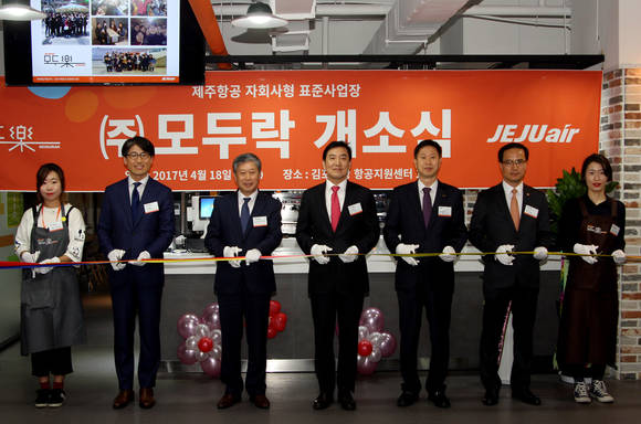제주항공, 자회사형 표준사업장 모두樂 오픈... 장애인 고용 앞장