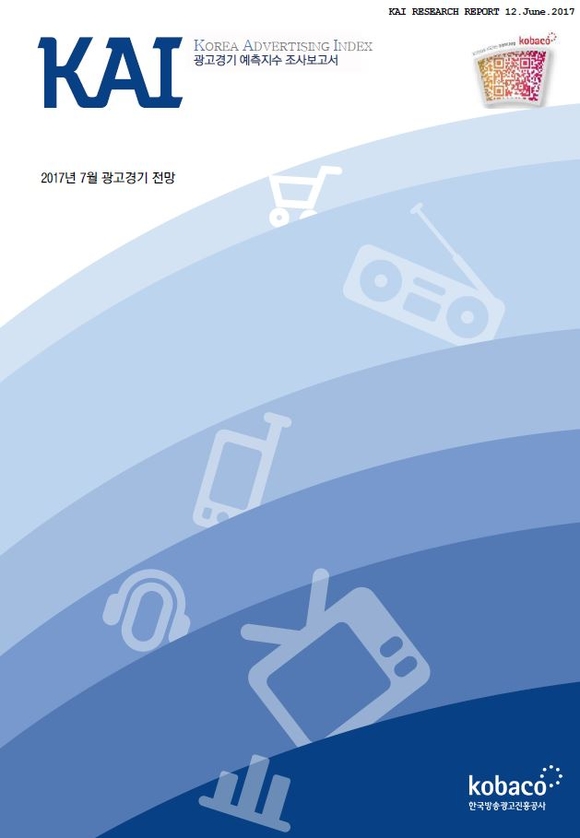 7월 광고시장 여행·레저 견인…코바코 소폭 상승할 듯