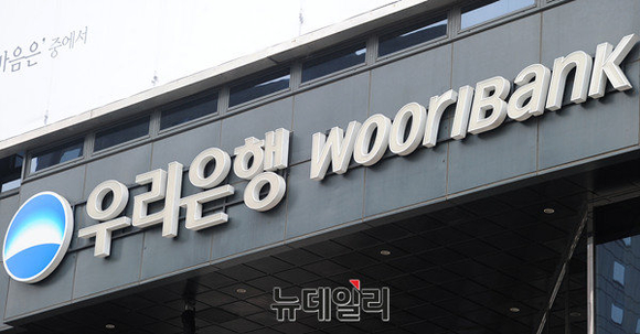 우리은행 희망퇴직 3000명 줄인다…市銀 인력구조 개편