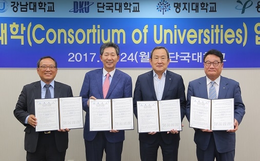 [캠퍼스 단신] 단국·강남·용인·명지대 용인 공유대학 만든다  外