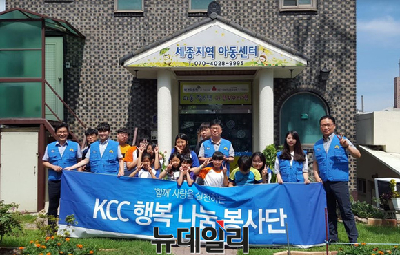 KCC-KAC, 에너지 빼고 사랑 더하는 사회공헌 화제