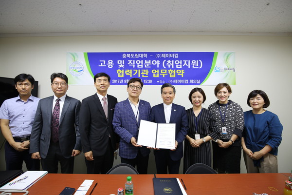 충북도립대학, 제이비컴과 ‘진로·취업상담’ 약속