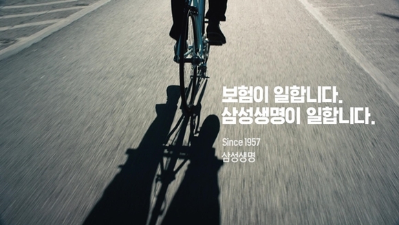 제일기획, 삼성생명 새 슬로건 광고 유튜브 조회수 200만건 돌파