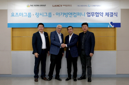 아가방앤컴퍼니, 중국 모기업 랑시·요즈마그룹과 유아동 벤처육성 업무협약