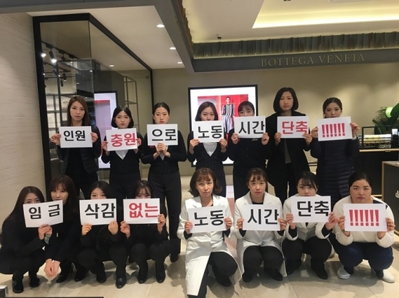 샤넬·에스티로더 등 백화점 수입 화장품 판매직원  부분 파업 돌입