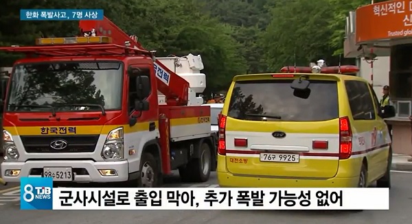대전노동청, 한화 대전사업장 ‘폭발사고’ 원인 조사 