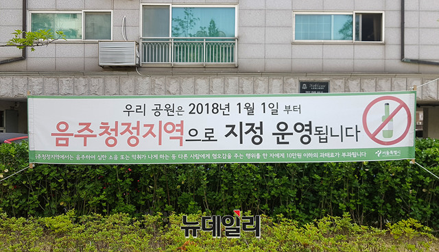 음주청정지역인데 술은 마셔도 된다? 