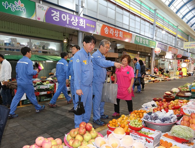 [단신] 포항제철소, 추석맞이 전통시장 장보기 행사