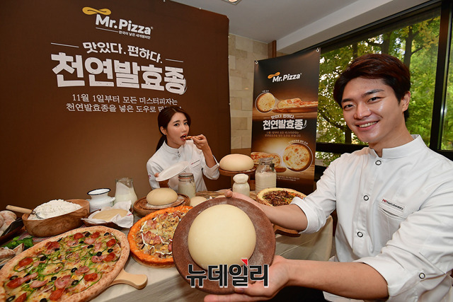 [포토] 미스터피자, 천연발효종으로 만든 피자 맛보세요