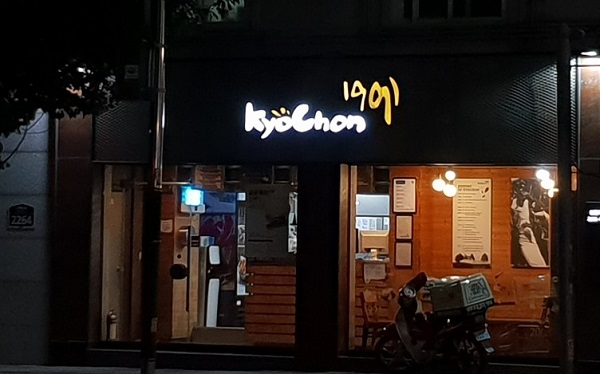 [을의 잔혹사] 교촌치킨 오너家 갑질에 가맹점주만 발 동동