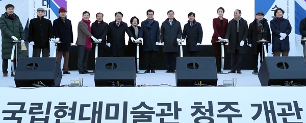 국립현대미술관 청주관 개관…청주시민 ‘문화 향유’ 기회 제공