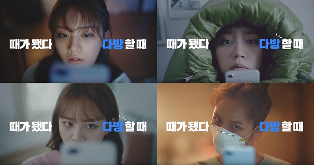 때가 됐다! 다방할 때 다방, 새 광고 시리즈 선봬
