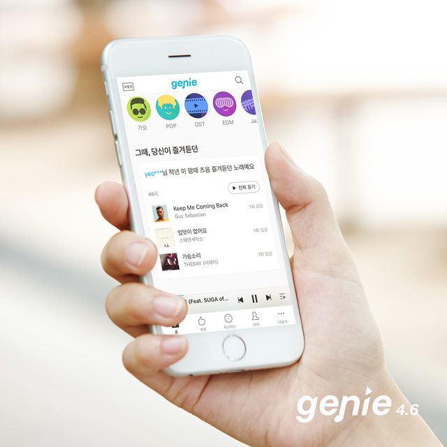 지니뮤직, 개인 맞춤 음악 추천 서비스 인기몰이