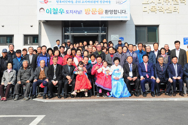 경북형 행복씨앗마을, 군위군 고지바위권역 체험관광 나서
