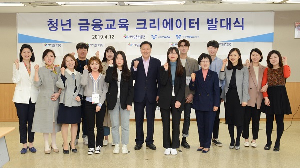 서민금융진흥원, 대학생 금융교육 콘텐츠 크리에이터 육성