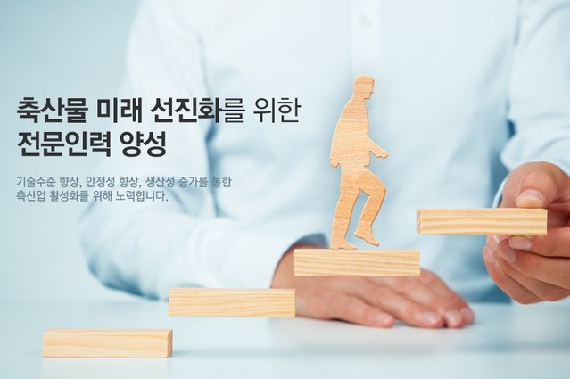 케이프라이드, ‘식육가공기사 양성과정’ 23일 입학식