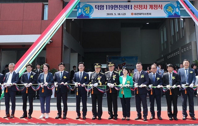 대전 대덕소방서 덕암 119안전센터 이전 개청 