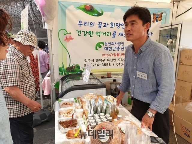 청주 도시농업박람회서 눈길 끄는 곤충 먹거리 굼벵이?